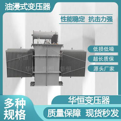 S1三相1油浸式变压器厂家K/S013-250VA1KV0.497899KV电力变压器价