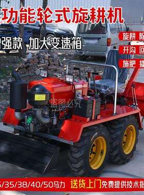 乘坐式机微耕水用田四驱40979大棚丘陵沟多功能起开垄农旋耕机田