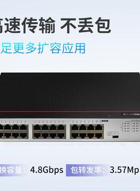 poS1730S-Le交换机数3通智选S170S-L24F-兆A24口百交换机内置AC电