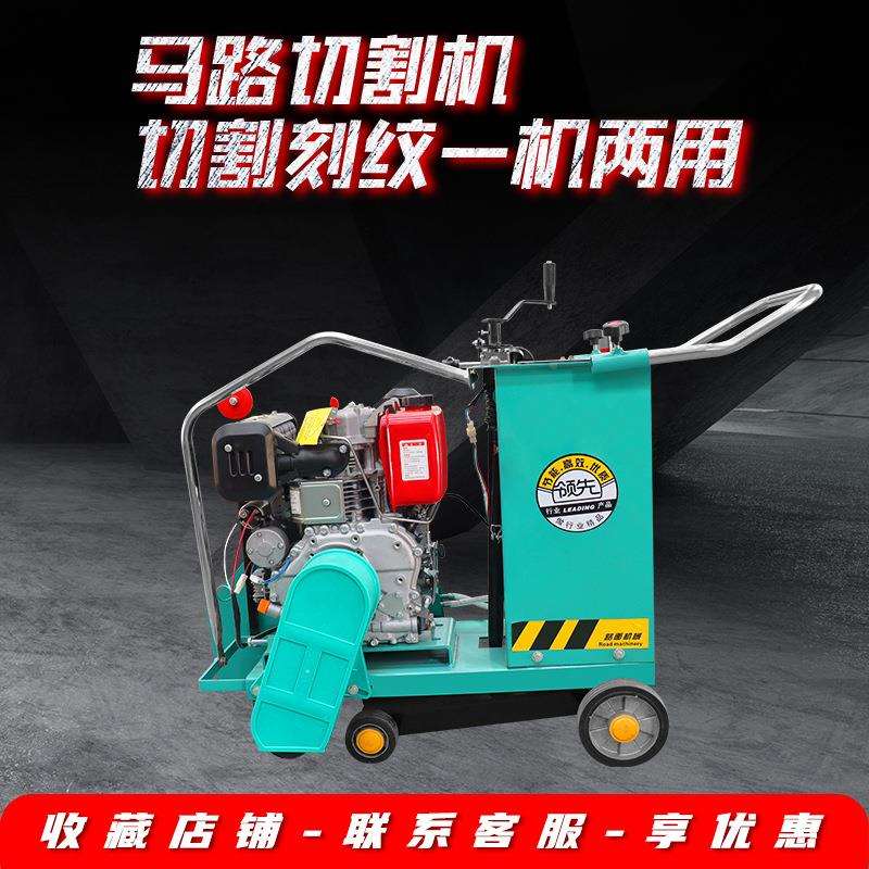 柴马路刻纹机自动行走电泥动刻纹切割731机混油凝水土路面切地机