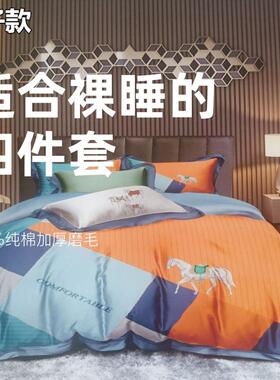 高端棉枕纯棉套加32549厚床盖床约上用品套被床盖简床上用品四件