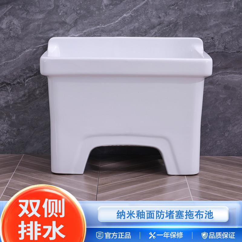 拖池陶瓷阳台949把家池用小号庭院洗墩布盆卫生间大号拖布落式台