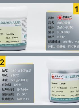 296有铅Sn板50Pb假50锡膏无虚焊焊锡浆LED按键通用焊膏