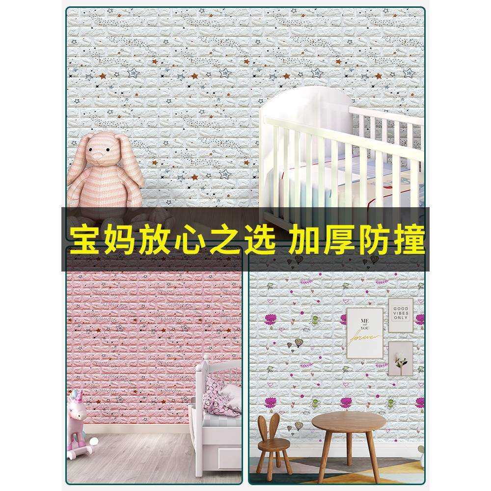 幼儿园3立体室防撞墙贴儿童HYuseqeq卡通墙d纸卧自粘防水防潮泡沫,鲜花速递/花卉仿真/绿植园艺,其它园艺用品,淘宝优惠券,粉丝福利购,淘宝优惠卷