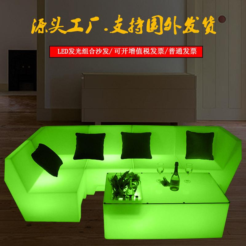 LE011D发光发KT沙V椅酒吧茶几转角桌户外休闲卡座吧别台桌组合墅