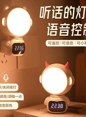 智音控遥控小夜灯声控感应43727灯制闹钟卧语室家用床头睡眠定能