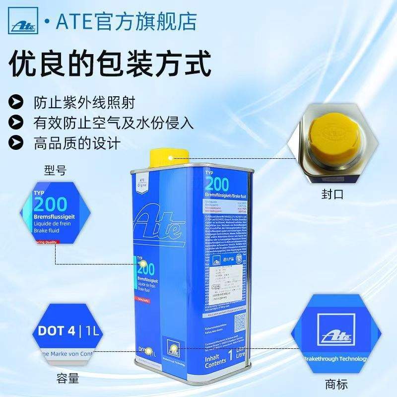 Ate刹车油汽车德国原装进口全合成制动液摩托离合器油DOT4 TYP200