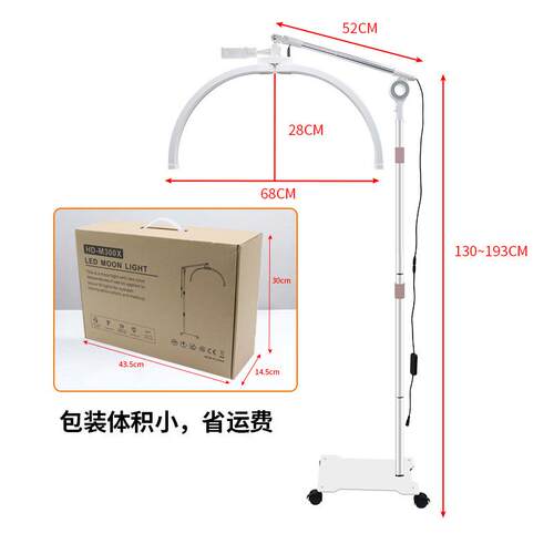 5寸折叠面落地两用美睫灯82寸51583两用半月桌灯U型纹绣美甲补光2