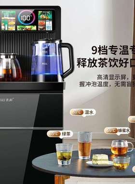 2饮水机家智能机全自用动下置45223水桶小型台式025新款茶吧机一