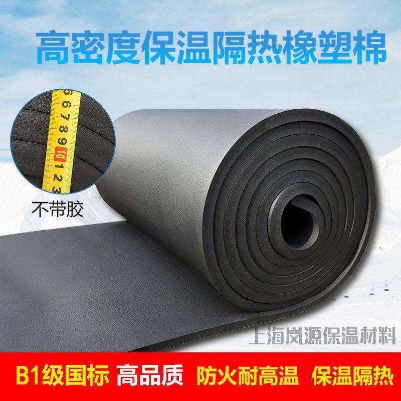 14B体1级高密度塑板保温隔热棉隔音棉橡阻燃塑海绵墙隔音保温橡棉