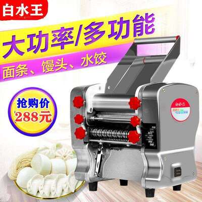 不锈钢电面揉动压机全自动面条10050209机用小型商面多功能饺子皮