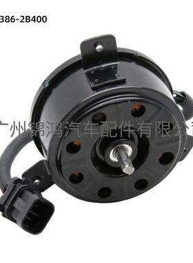 源头家2586-1G00025厂86-1G05韩车风扇电ADG0机马达系12V