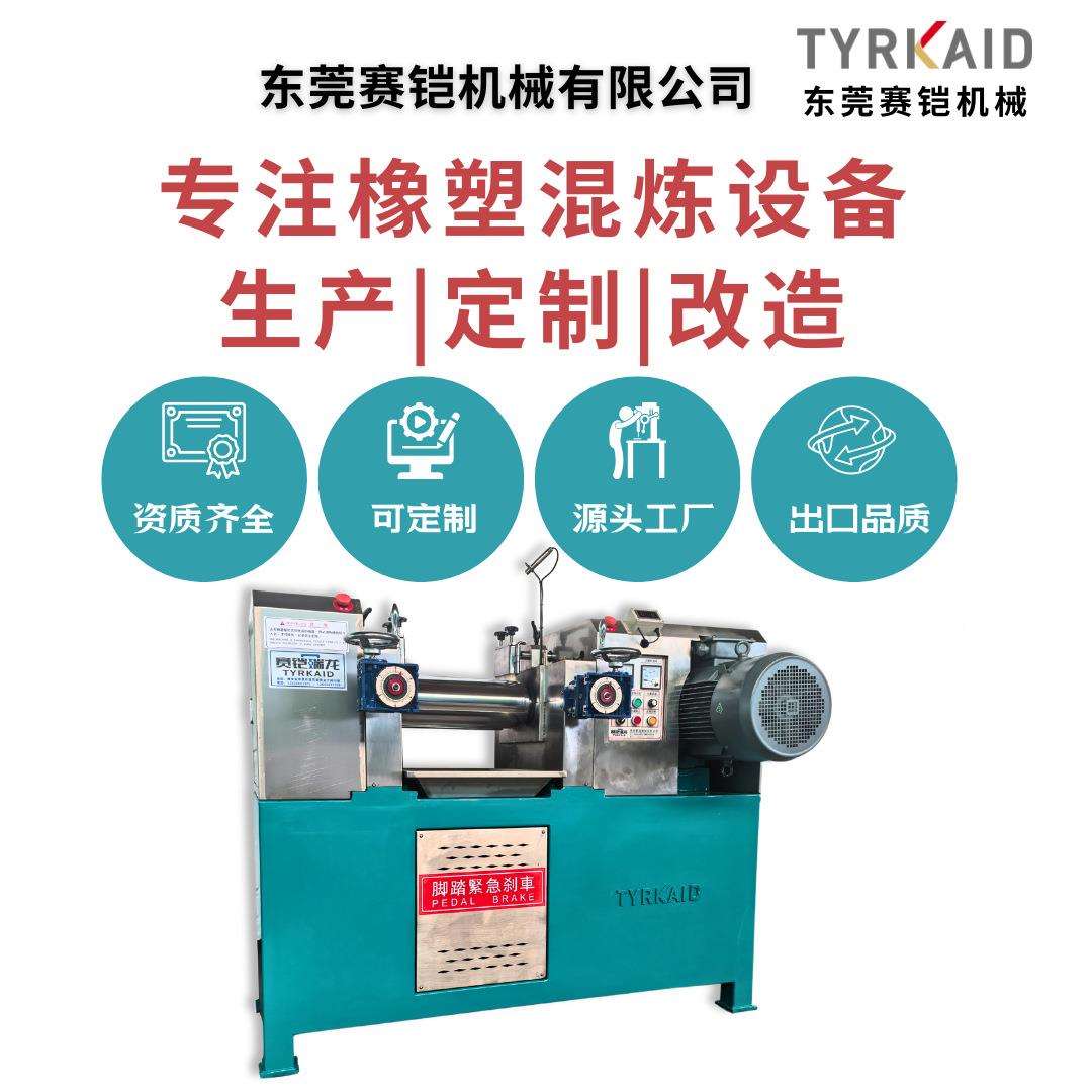 6寸炼实TK-K06验用开机小型双辊混炼高精橡胶机塑炼设备度工业