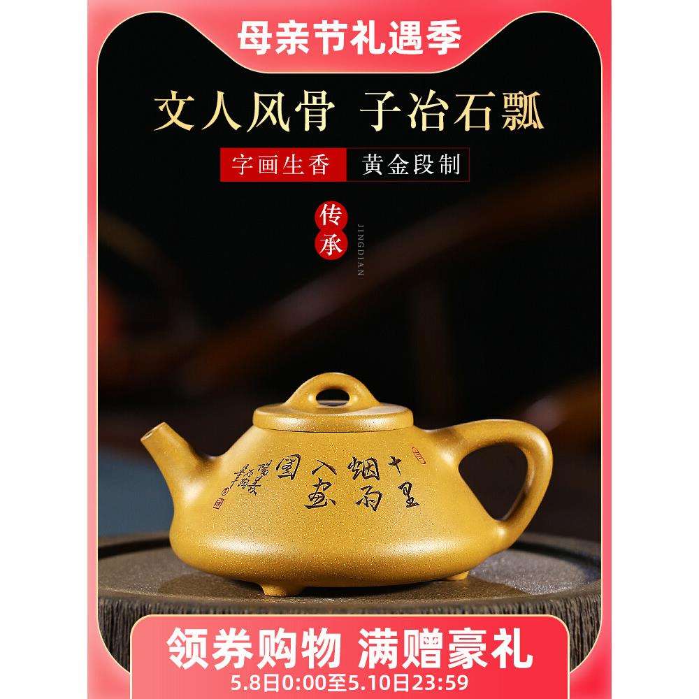 WBZ7宜石兴紫砂全手工原矿段泥纯刻壶F7596H7T绘泡茶壶茶具子冶瓢