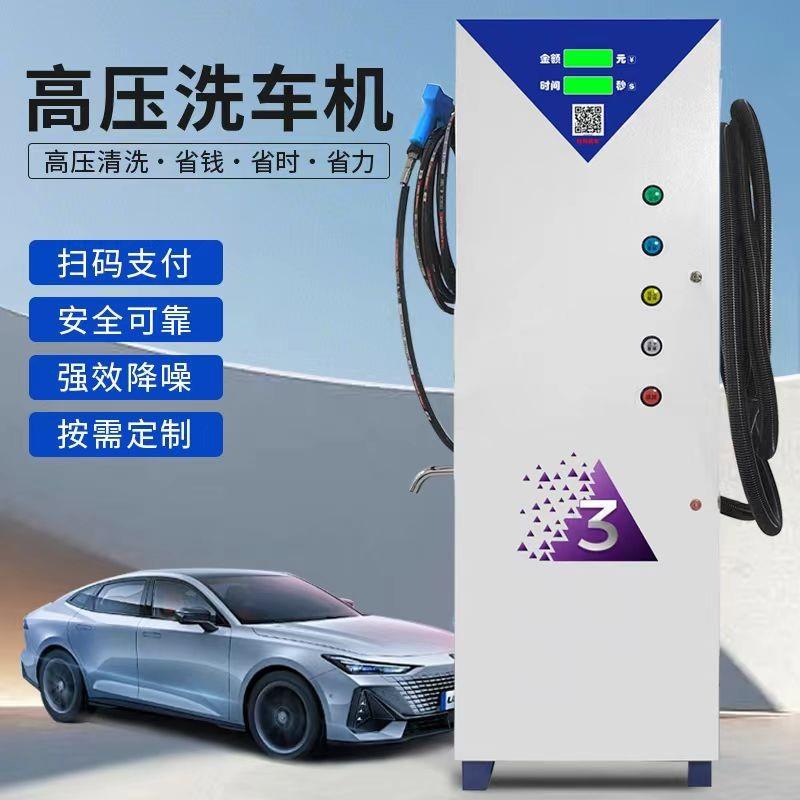 厂家直供智能自助洗车机商小用BSX-3守24时无自助人值洗车