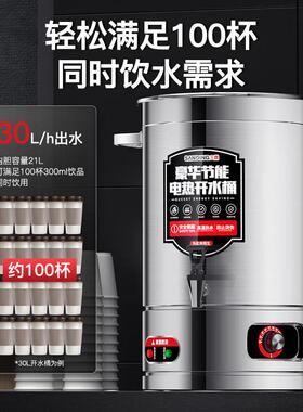 电热开水不桶钢家用商用温YND烧水桶保桶凉茶汤桶开水器坐月锈子