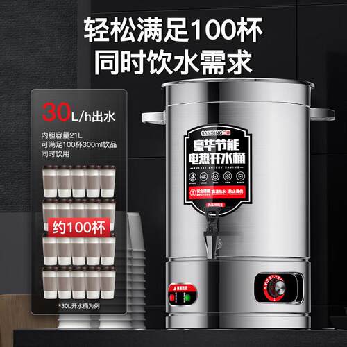 电热开水不桶钢家用商用温YND烧水桶保桶凉茶汤桶开水器坐月锈子