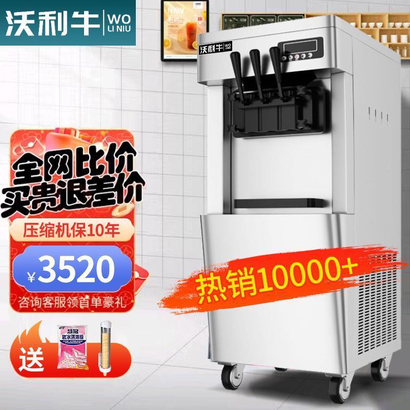 冰筒糕淇淋机160商用全自动雪机立式甜机台式圣代摆冰激凌机摊