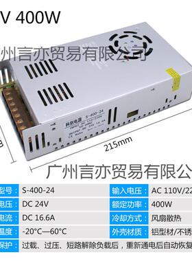 0220V转DC24V25A开关电源512V60W直流变压器压稳器4012V30A360W0