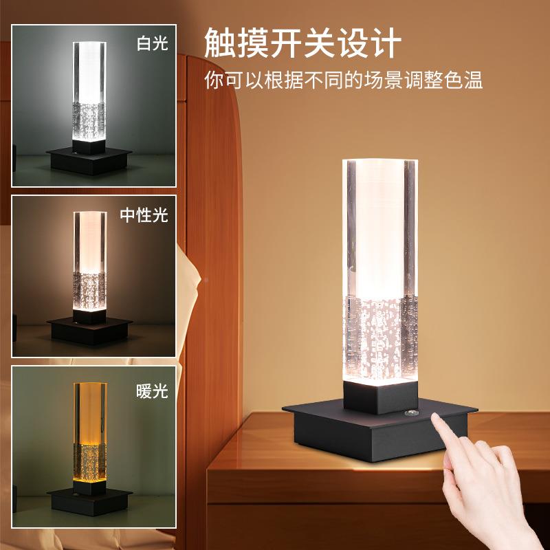 亚克力气泡方充电台灯卧灯室床吧头装饰氛围酒触摸管开-F02装关感