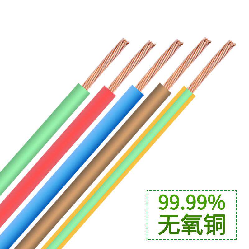 电线BV标R1平.50方10米3C国家用电子BVR4平方线材电线多股铜芯软