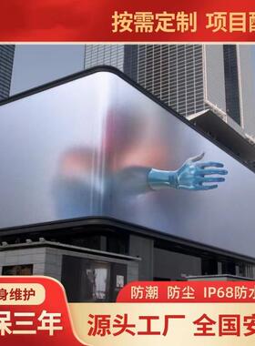 裸眼3D大屏幕LED显示屏P1.86全彩内户屏广告屏5外D沉室浸式电子屏