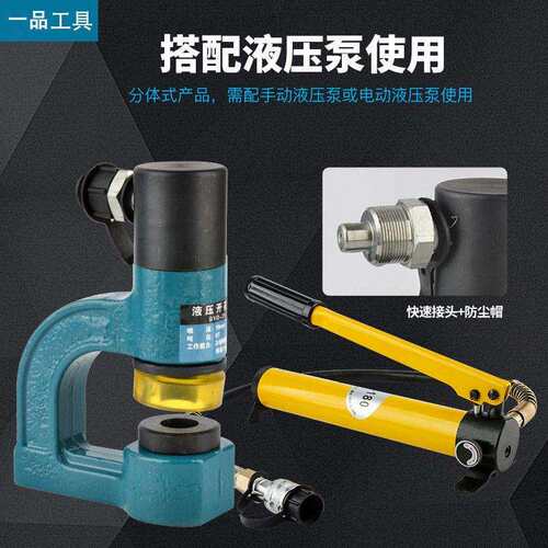 SYD免-2型525778/32液压开孔器手动便携式小桥不锈钢水槽水盆架打