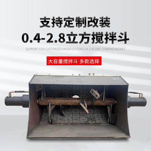 柴油搅拌斗装泥载机OOB.8立方搅拌斗铲车带下卸口2立方水搅拌1斗