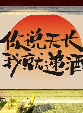户外露营氛围挂画地打布置装饰背景民景宿营小院市集场广19273-19