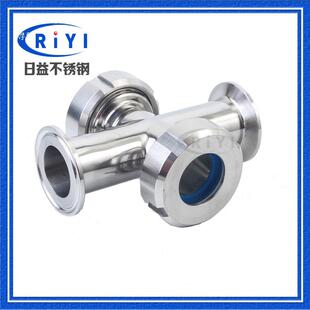04快装四3通视镜不锈钢对焊管道直通球形活接84151观察视窗视盅