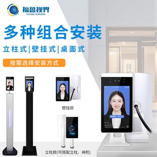 脸识门禁设备体刷脸打别卡考勤信息推送二次人开00SJP08S发一机智