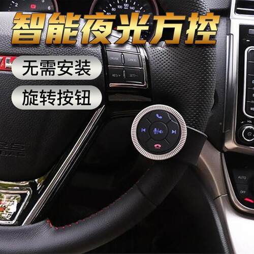通航用多YNO功能无方盘按键改向装线方控安卓DVD大屏导方控智能夜