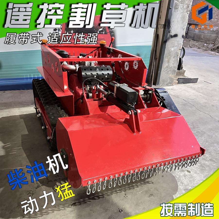 出口控割ASH草机遥果园柴油碎打草机履带草除草机农用果园锄草式
