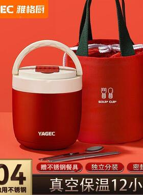 04不锈3钢保温盒上班学带饭生3RQX4aWc专用超长真空2饭4小时二层