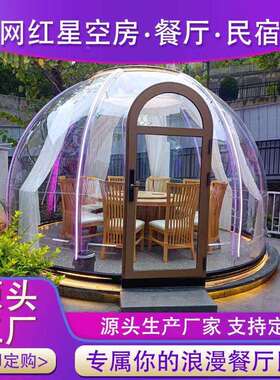 P地饮C星空户外庭院酒店凉亭太空舱移动房室内BSW宿营民餐餐厅透
