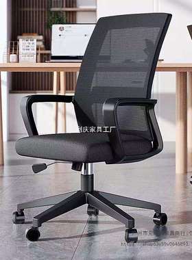 电脑椅子办公职员工位座会议椅靠舒背椅办公室升降椅转椅服100440
