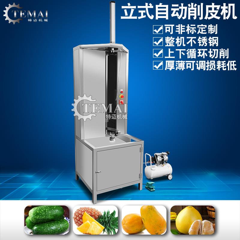 全自动小型玫珑瓜IGU削皮机不锈钢香瓜皮机皮立式旋去转瓜果削机