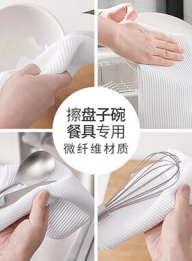擦盘餐擦碗抹布吸AL100657水擦子干碗布厨房不掉毛抹布擦碗涛具森