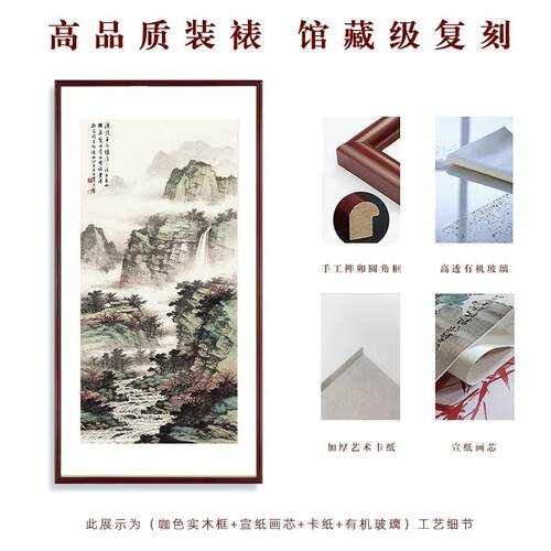 山水饰画客厅入户玄走廊壁关画竖版水墨国装办公室GH2444画书房中