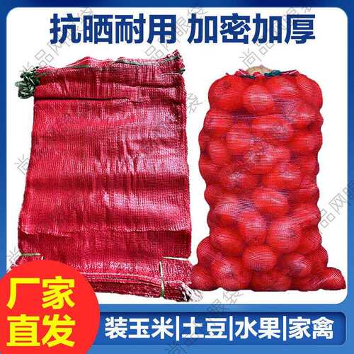 【加密加厚袋BOJ玉米专用网】绳可搬运自带口方使用便