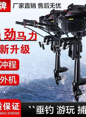 四皮艇用汽油机推进器螺挂旋桨推进器汽油NQA船机外冲程船外机进
