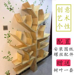 tb-56182创意实木艺术树厅形置物架落地客卧室墙上装饰架个书性儿