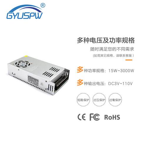 12V56730组A360W具模监控安防电源DC12V灯灯模组变压器条LED驱动