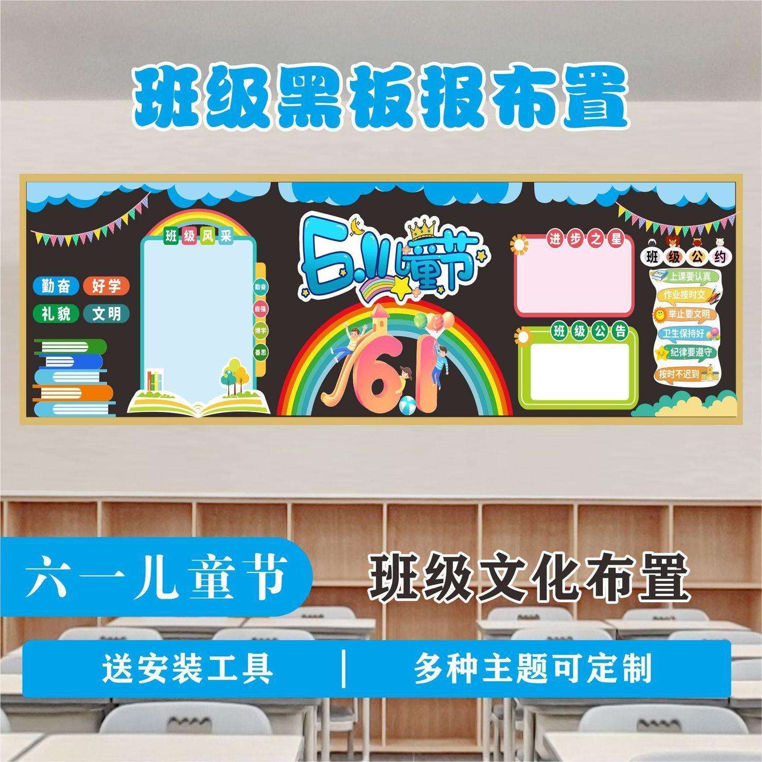 校励志教室文园化建设布置黑板报墙面装饰后中other小初学班级文