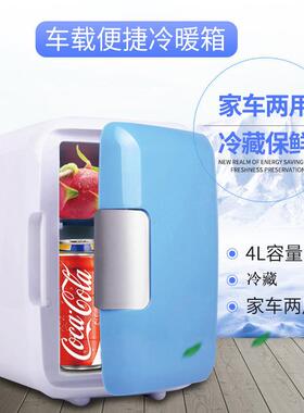 你车载小冰车家两用迷制冷租小50754箱型宿舍出房冷藏保温箱汽车