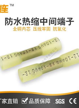 中中连厂家直销热缩H间接头防水缩BHT-接线管冷压端子BT热管