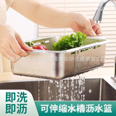 34104不锈钢厨房水槽可伸过水篮缩沥沥水架洗菜洗碗池滤置物架