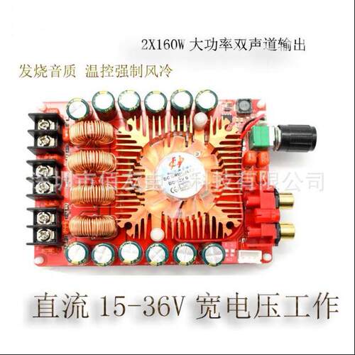 TDA498E数字功放W板459-12X160W立体声BTL2270声道大功单率数字功
