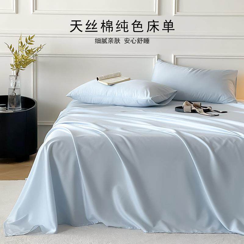 A类柔约DY-6935简单天丝棉纯色单床被套床笠家用纯棉可水洗床单超
