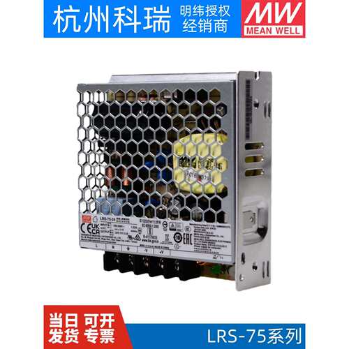 LS1-75W12V/24V/5V开R关电源220转直流36V/48V5VN一ES93817照明RS